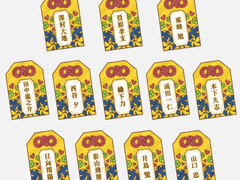 하이큐 오마모리 도안 (하트 ver)