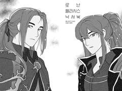 로난엘리 낙서북