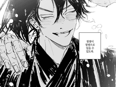 [화산귀환] 설중매