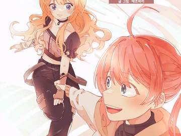 유니시유, 시유니 <건널목 가오리>