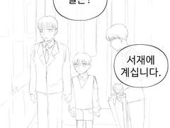 나의 선생님 02화