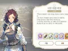 [일일퀘스트] 너무 비싼 버섯