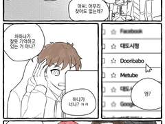 [공둘] 아이디 바보 두리