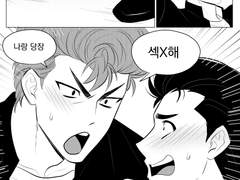 [슬덩] 호열백호 섹못방