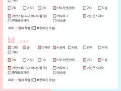 [연성교환]1차 지인 한정