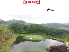 오케이 사장과 마크사모님의 대결투