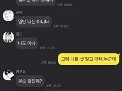 도리벤 카톡 드림 + 뒷이야기