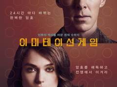 [6주차] 이미테이션 게임