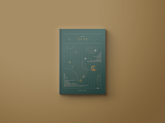 [외전] 랑호가절