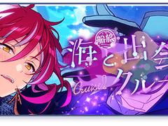 로맨틱 크루즈 오픈