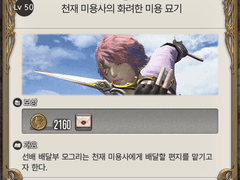 천재 미용사의 화려한 미용 묘기