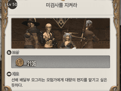 미검사를 지켜라