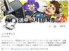 24권 발매 기념 어카운트잭 - 보너스