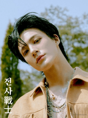전사(戰士)