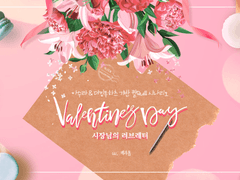 시장님의 러브레터