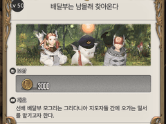 배달부는 남몰래 찾아온다