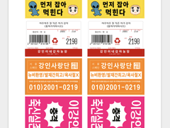 이강인 찌라시스티커 도안 공유