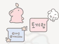 토끼럽 카톡테마🤍🐇