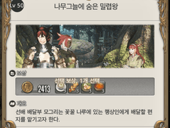 나무그늘에 숨은 밀렵왕