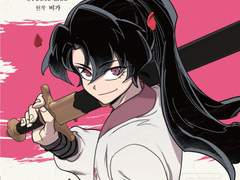 [화산귀환 드림] 트위터 썰 백업 4 (~23.02.12)