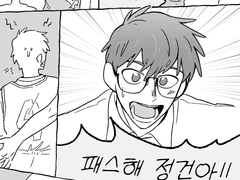 농놀AU 정건재혁 만화