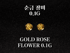 순금 장미