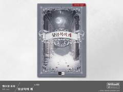 외주. 뒷골목의 개