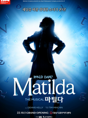 마틸다