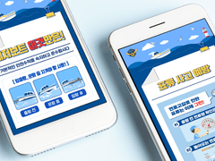 수상레저활동 안전수칙