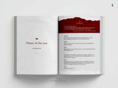 20. 쇼메이커 메세지북