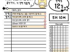 굿노트 ⭐️ 스터디 플래너 양식 판매