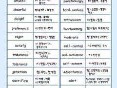 굿노트 영단어장 ⭐️ blue