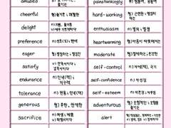 굿노트 영단어장 ⭐️ Pink