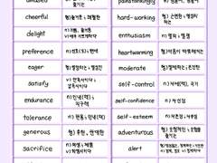 굿노트 영단어장 ⭐️ Purple