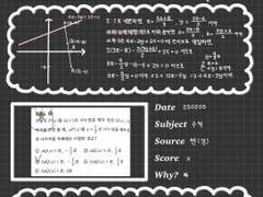 굿노트 오답노트 white