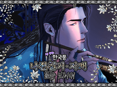 한국풍 자개 문양 브러시