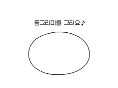 10. 복제유진 그리는 방법