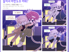 둘이서 야반도주 어때?