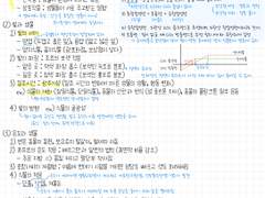 10. 생태계의 구성과 기능