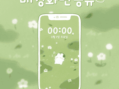 [배경화면 공유] 쟈근 또끼의 휴식