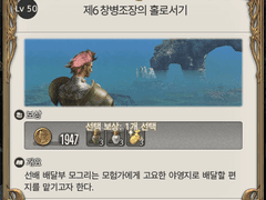 제6창병조장의 홀로서기