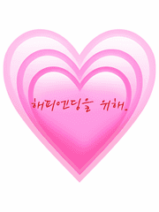 해피엔딩을 위해.