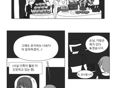 네온시티 쟁탈전 2부