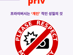 priv