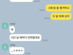 [태웅대만] 출국