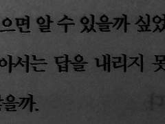 다만 악에서 구하소서