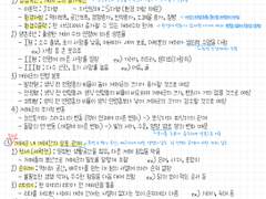 11. 개체군과 군집