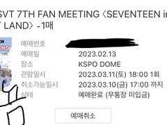 인터파크 색인식 최고급 매크로 판매 슈가콘 성공!