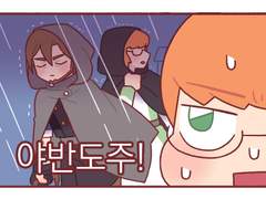 [HL] 아저씨연시 10화