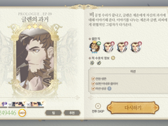 Prologue. 모험의 시작 EP 09. 글렌의 과거